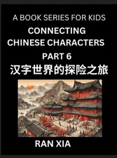Simplified Chinese Characters for Kids (Part 6)- Simple Easy Level Test Series f