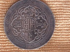 1900 B British Trade Dollar - Silver Coin - Very Nice