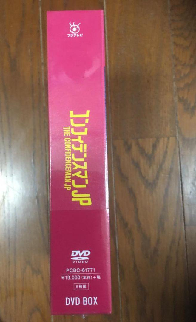 コンフィデンスマンJP DVD-BOX〈5枚組〉新品未開封 s-l400.jpg