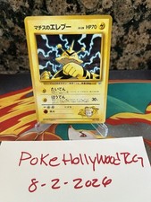 Lt. Surge's Electabuzz Leaders' Stadium Holo (Japanese) for sale