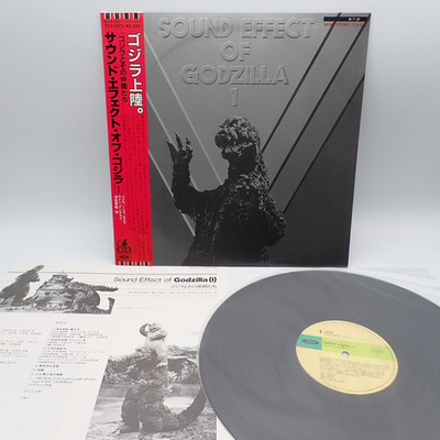 Godzilla    Sound Effect Of Godzilla 1 Japan LP OBI VINYL Toshiba T23-1073