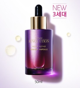 MISSHA Time Revolution Night Repair Science Activator ...