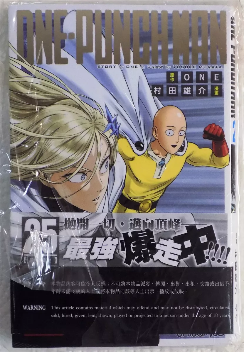 One-Punch Man, Vol. 4, Book by ONE, Yusuke Murata