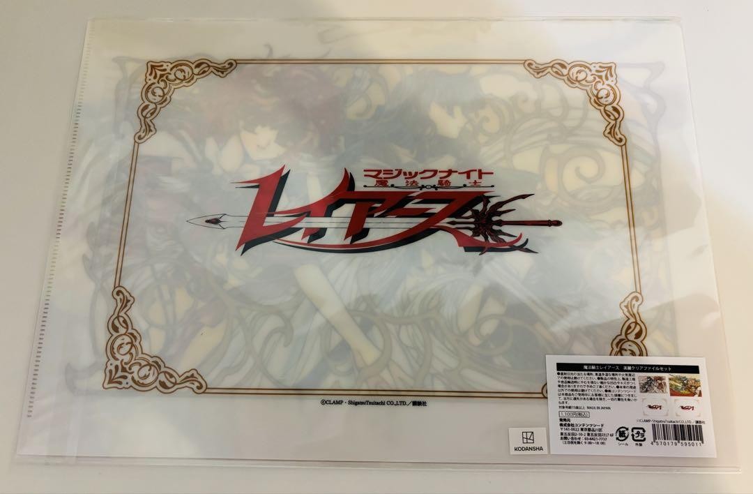 マジックナイトレイアース A4クリアファイル CLAMP TVアニメ「魔法騎士レイアース」 クリアファイル 光&海&風