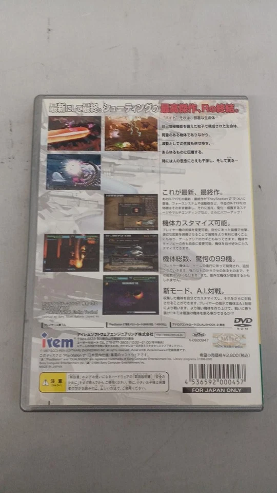 Irem Slps-73244 R-Type Final Playstation2 PS2 - Image 2 of 3