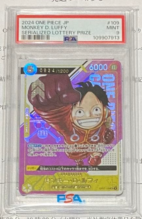 PSA 9 One Piece Card 2024 Monkey D. Luffy OP07-109 SR Promo Serial
