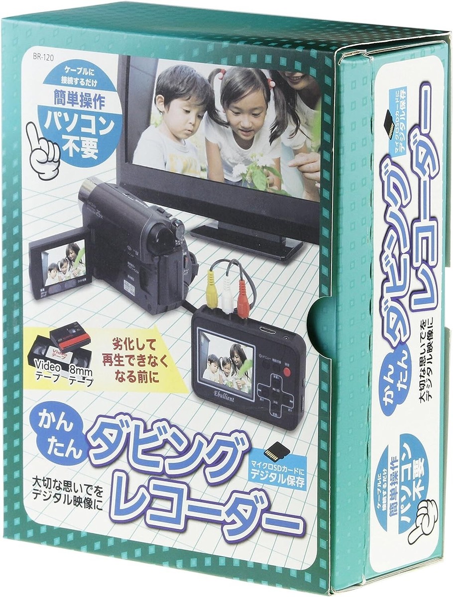 Tousho BR-120 VHS 8mm Capture Video Easy Digital Converter to