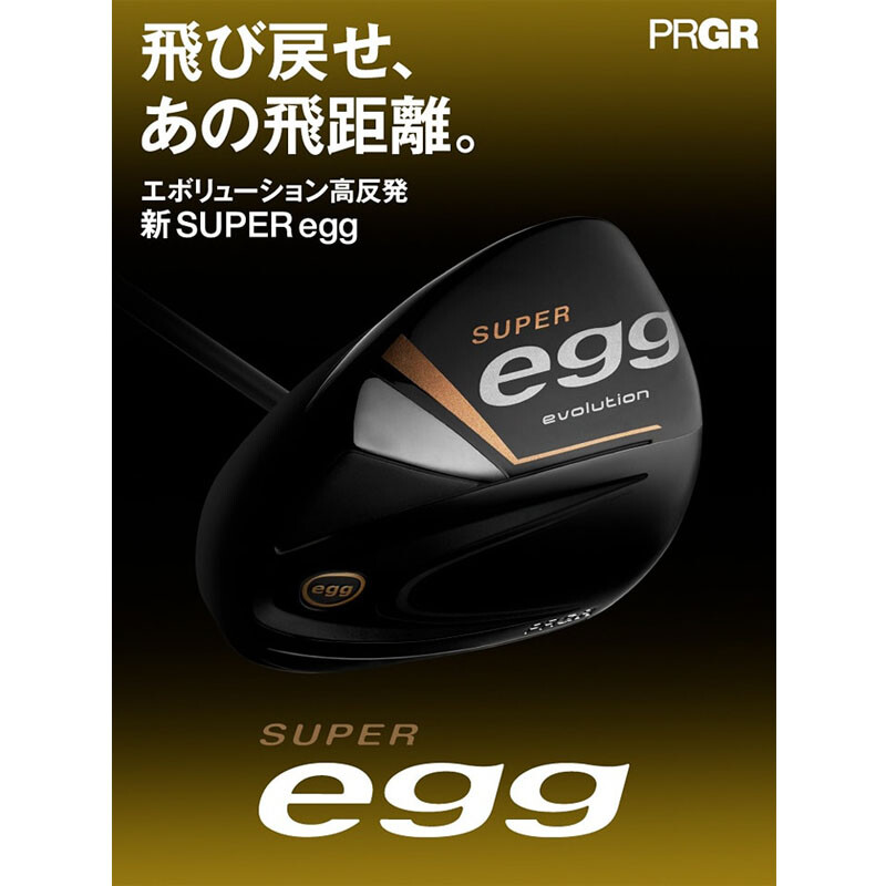 ヨコハマ　PRGR エッグ Yokohama PRGR GOLF Japan 2024 SUPER egg Hi-COR Hybrid