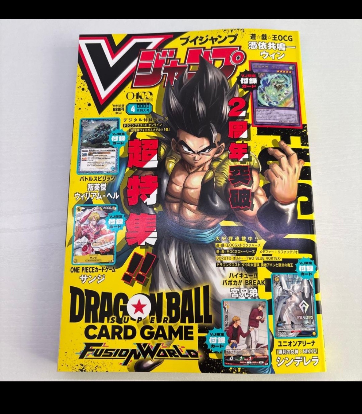 V JUMP April 2026 Japanese Magazine One piece Sanji Haikyu All Promo Included