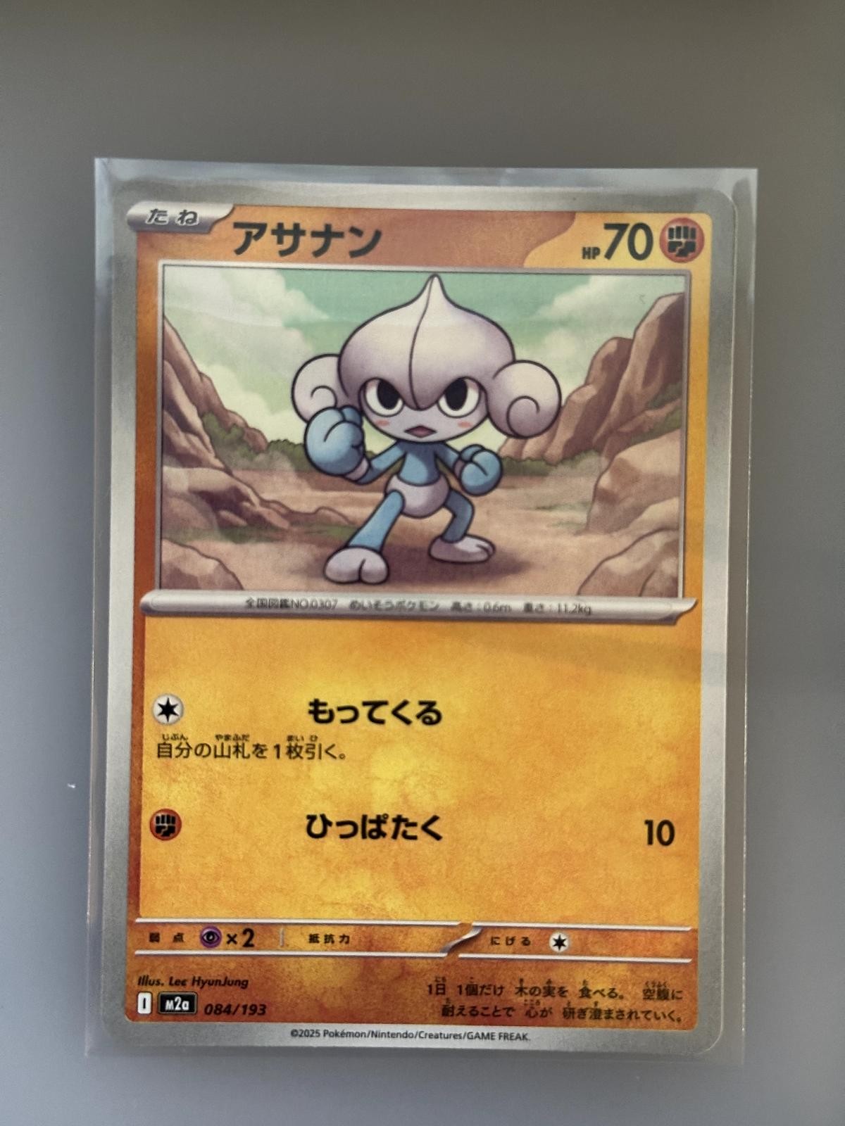 Meditite 084/193 MEGA Dream ex Pokemon Japanese NM/M
