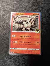 Reshiram 010/028 Pokemon 25th Anniversary Collection Japanese F4 PACK FRESH NM