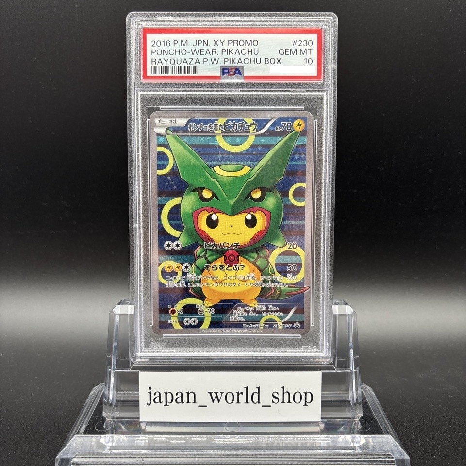 ポケモンカードゲーム Poncho-wearing Pikachu Rayquaza #230 PSA 10 Poncho Wearing Pikachu Rayquaza 230/XY-P Promo