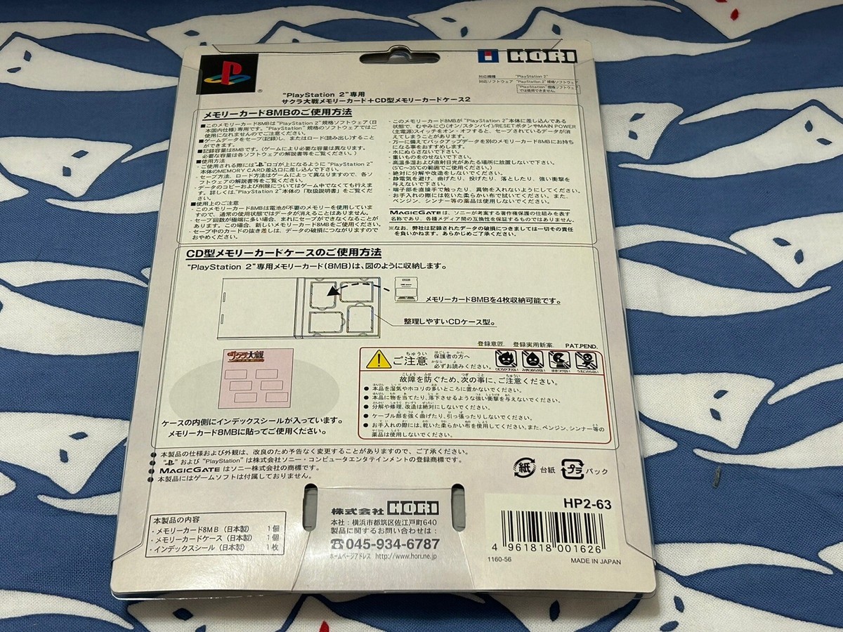 サクラ大戦メモリーカード + CD型メモリーカードケース〈PS2〉 HORI サクラ大戦メモリーカード ＋ CD型メモリーカードケース