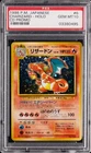 1999 POKEMON JAPANESE CD PROMO CD PROMO #6 CHARIZARD-HOLO PSA 10