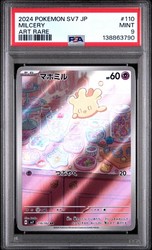 Milcery 110/102 Art Rare Stellar Miracle Japanese Pokemon Card