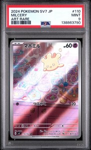 Milcery 110/102 Art Rare Stellar Miracle Japanese Pokemon Card