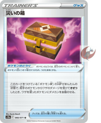 Pokemon card s10a 066/071 Calamity Case Sword & Shield 