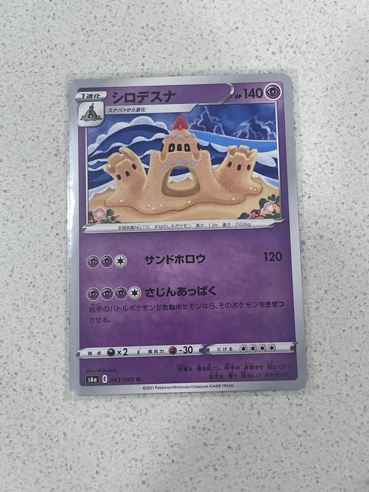 Palossand 043/069 S6A Eevee Heroes Non Holo Pokemon Card Japanese NM