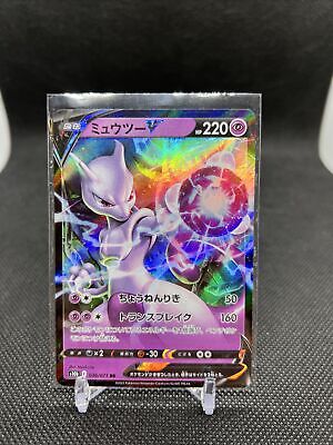 Mewtwo V RR 030/071 S10b Pokémon GO - Pokemon Card Japanese