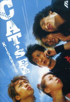Kisarazu Cats Eye: the Movie (DVD, 2003) for sale online | eBay