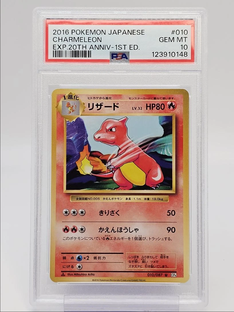 Cp6: Expansion Pack 20th Anniversary Pokémon TCG Cards for sale | eBay