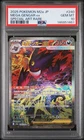 2025 POKEMON JAPANESE M2A-MEGA DREAM EX SPECIAL ART RARE MEGA GENGAR EX PSA 10