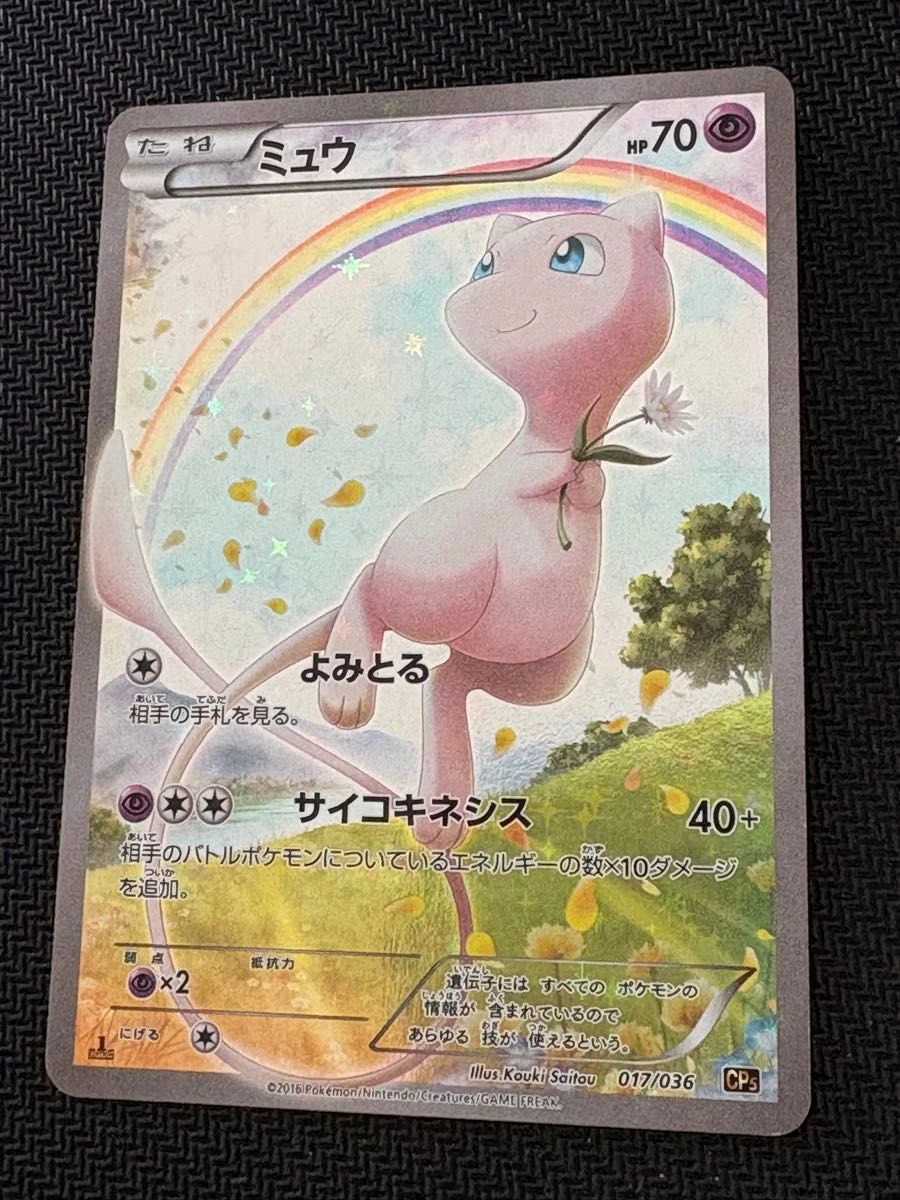 Mew 017/036 Cp5: Mythical & Legendary Dream Shine Collection | eBay