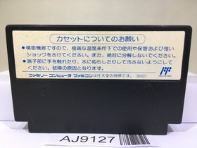 Dragon Quest II 2 Nintendo Famicom NES Japan - AJ9127