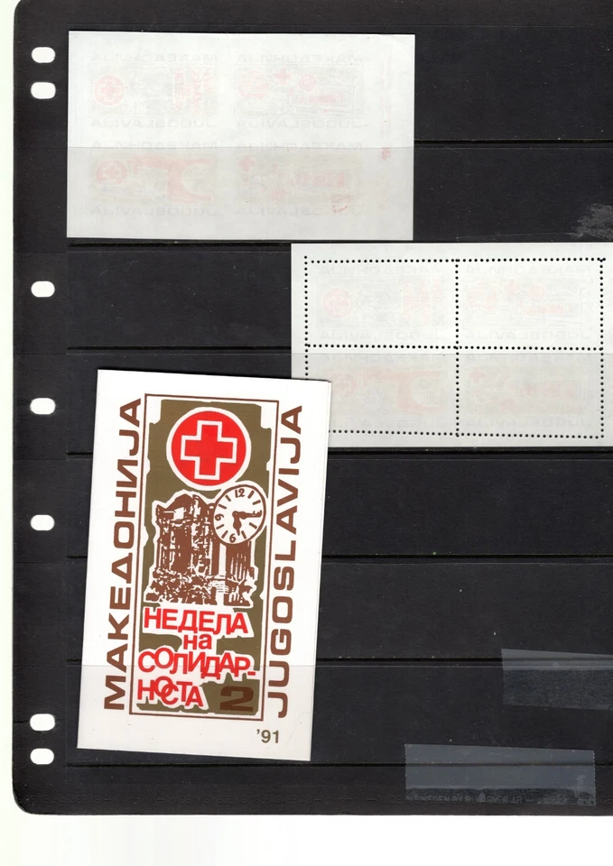 YUGOSLAVIA MACEDONIA MNH 1991 RED CROSS BOOKLET 2 SHEETS PERF UNPERF 8D - Image 2 of 2