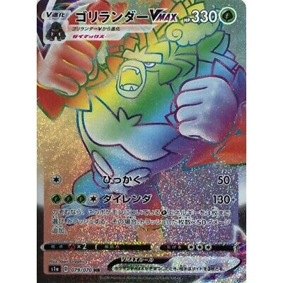 079-070-S1A-B - Pokemon Card - Japanese - Rillaboom VMax - HR | eBay