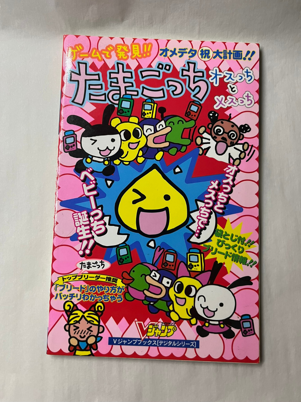 RARE Tamagotchi Osutchi Mesutchi Osu Mesu Gameboy Guide Book - Used, Stickers