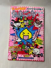 RARE Tamagotchi Osutchi Mesutchi Osu Mesu Gameboy Guide Book - Used, Stickers