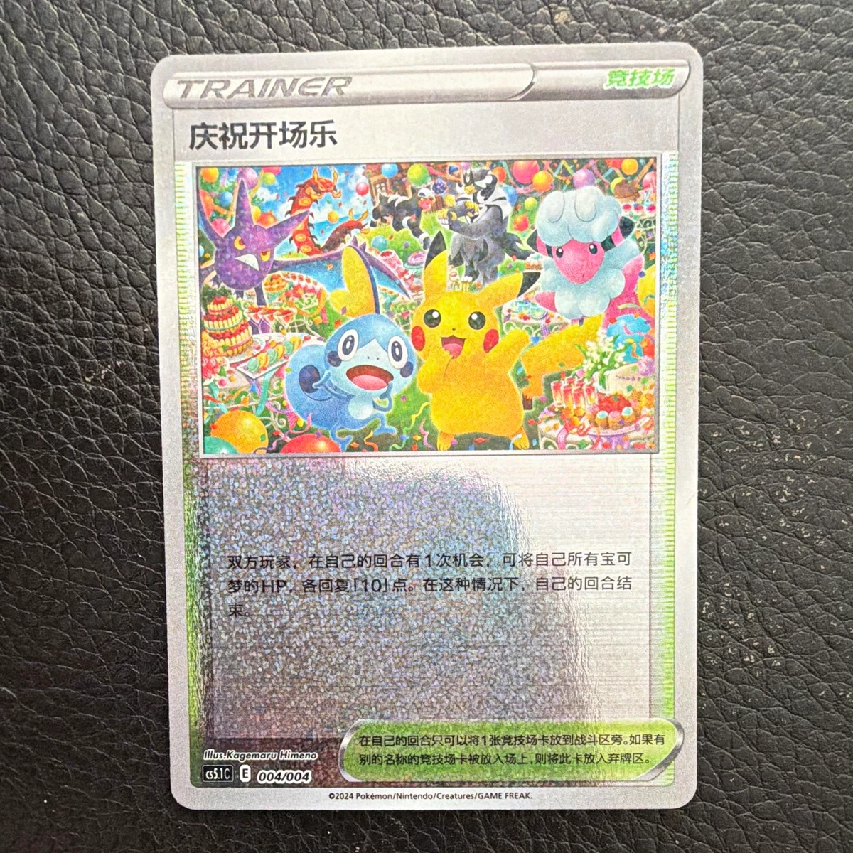 Celebration Fanfare Pokémon TCG Cards for sale | eBay