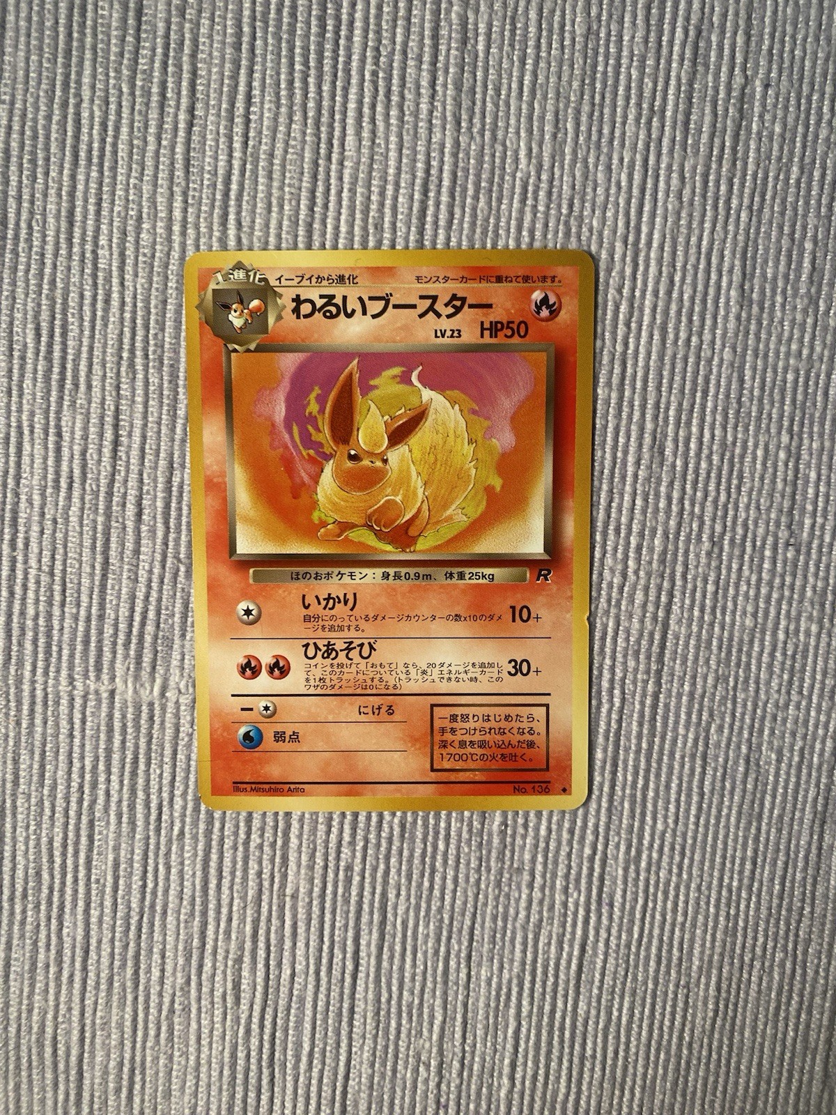 Dark Flareon 1997 Japanese Rocket Gang #136 Base Price Guide