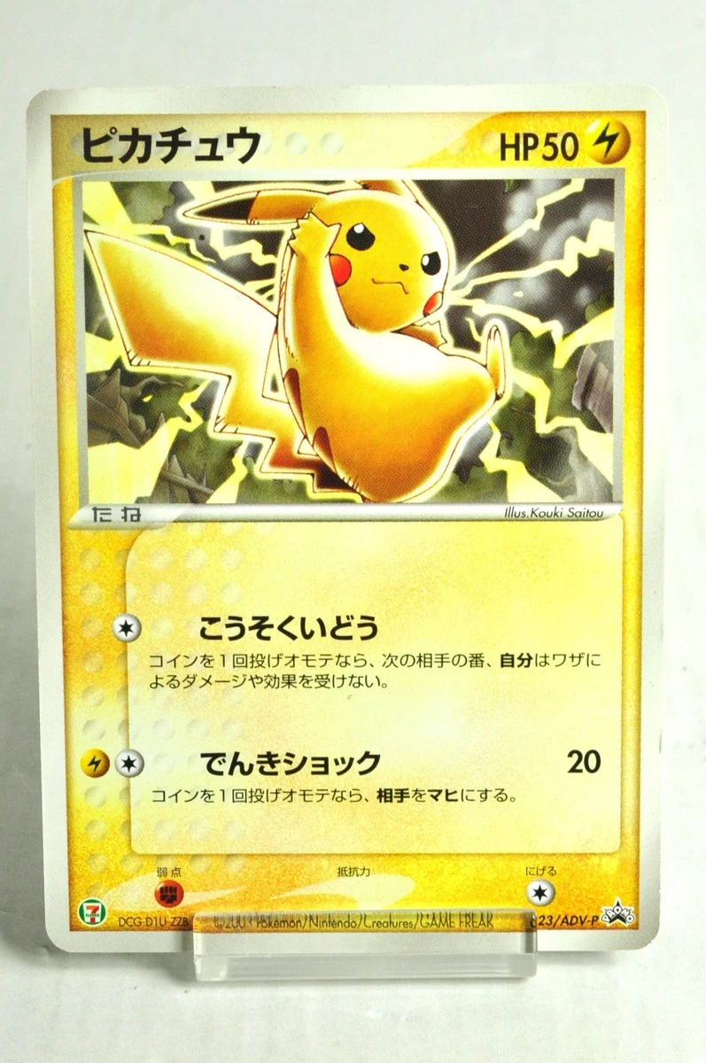 【世界1枚　PSA1】ピカチュウ　セブンイレブン023/ADV-P PROMO Pikachu 023/ADV-P Adv-P Promotional Cards for sale | eBay
