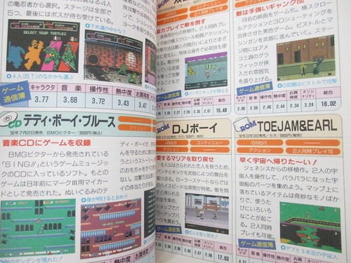 MEGA DRIVE & GAME GEAR ALL CATALOG '93 Guide 322 Titles Fan Book Ltd - Picture 4 of 5