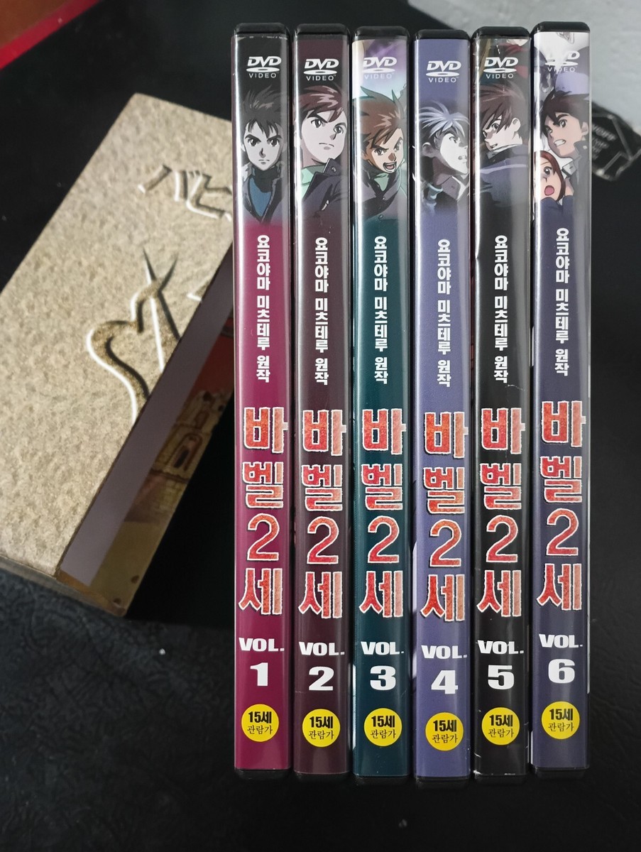 Babel 2 - Mitsuteru Yokoyama - Box Set (6 Discs) Region 3 | eBay