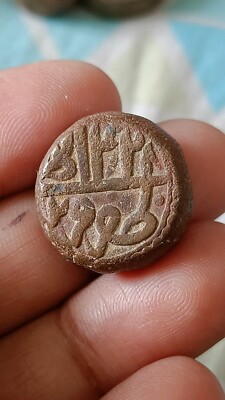 #P4# India Islamic Mughal Akbar-Copper DAM-Mint Urdu Zafar Quarin-Wt-20gm