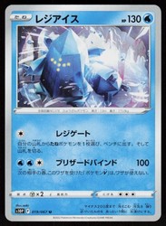 Regice 019/067 Space Juggler Japanese Uncommon