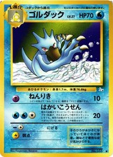 Pokemon TCG Golduck No. 055 Uncommon Fossil Japanese US Seller VLP