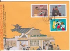 MACAO MACAU FDC FIRST DAY COVER STAMP SET 1993 PORTUGESE IN JAPAN 450 SG 812-814