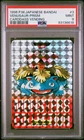 1996 POKEMON JPN BANDAI CARDDASS VENDING #3 VENUSAUR-PRISM PSA 9