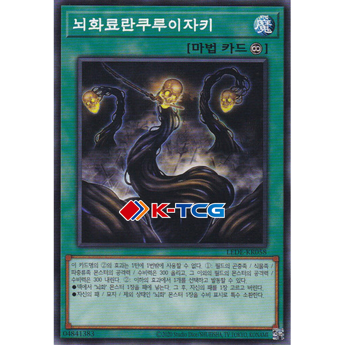 Yugioh Card "Ragnaraika Bloom" LEDE-KR058 Korean Ver Common | eBay Yugioh Card "Ragnaraika Bloom" LEDE-KR058 Korean Ver Common | eBay