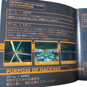 Rez Dreamcast shooting game DC So