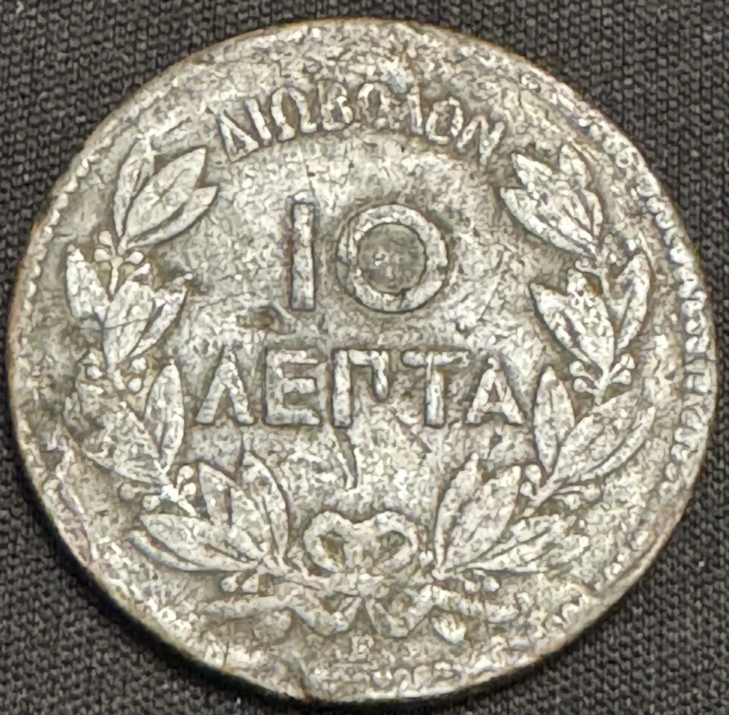Uncertified Greece Coins for sale | eBay