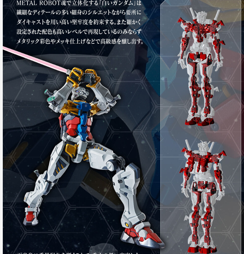 L ROBOT魂 WHITE GUNDAM sddefault.jpg