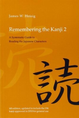 Remembering the Kanji 2: A Systematic Guide to Reading Japanese Characters by 