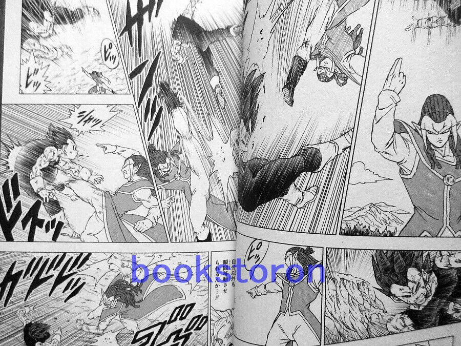 Dragon Ball Super Manga Volume 20