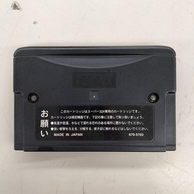 SEGA AFTERBURNER COMPLETE SUPER 32X SOFT