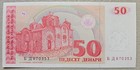 Macedonia 50 Denari 1993 Unc